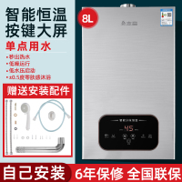 十升恒温大屏自己装 液化 志高燃气热水器家用天然气液化气强排恒温升电煤气即热定制商品