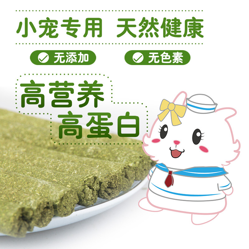 仓鼠兔子磨牙棒甜竹豚鼠龙猫荷兰猪用品磨牙石 苹果枝零食高清大图