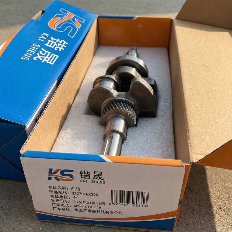 锴晟 曲轴 GX270/GX390 个高清大图