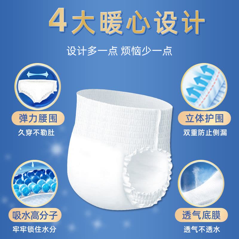 诚人成人拉拉裤老人用内裤式纸尿裤大号老年尿不湿男女士专用特价图片