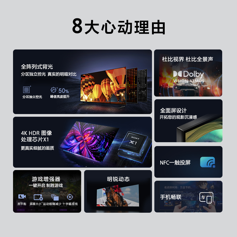 索尼(SONY) KD-65X85L 65英寸 4K120Hz全阵列式背光 超高清HDR图像芯片安卓智能全面屏液晶电视