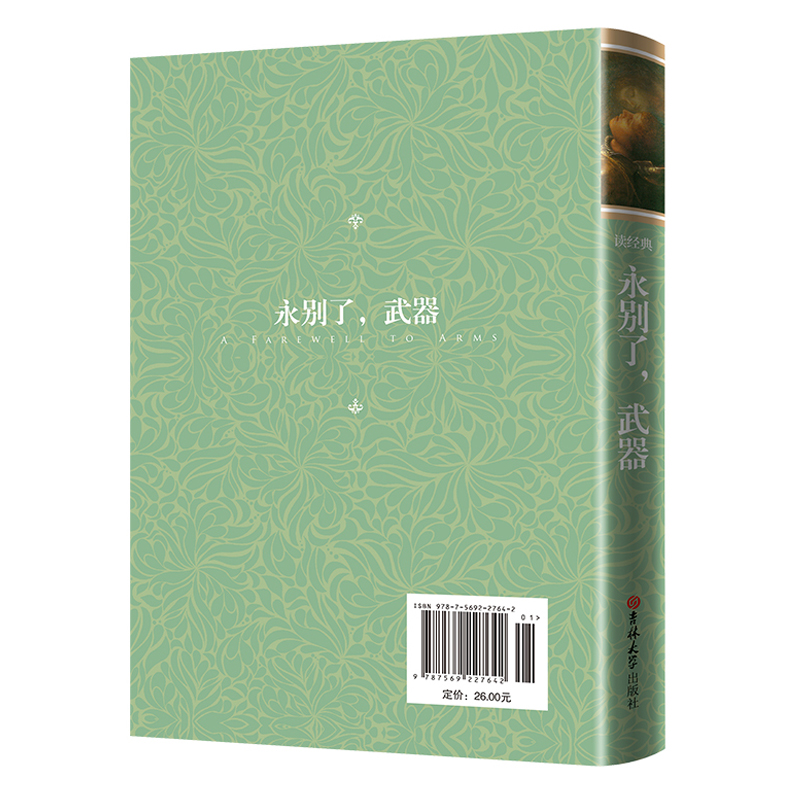 正版 海明威作品集全3册 永别了武器+老人与海+丧钟为谁而鸣海明威的书籍乞力马扎罗的雪海明威短篇小说全集 世界名著书籍外高清大图