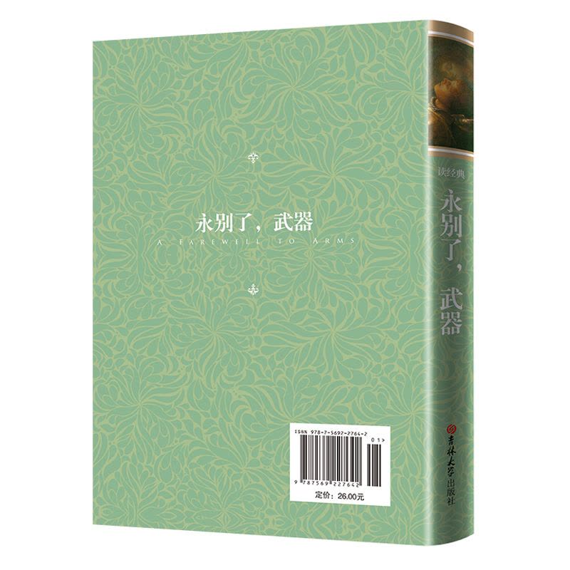 正版 海明威作品集全3册 永别了武器+老人与海+丧钟为谁而鸣海明威的书籍乞力马扎罗的雪海明威短篇小说全集 世界名著书籍外图片