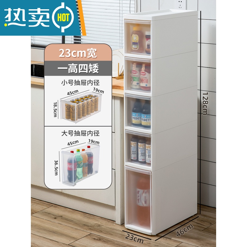 敬平厨房夹缝柜家用储物收纳柜抽屉式卫生间厕所边角柜子窄缝隙置物架 23cm五层