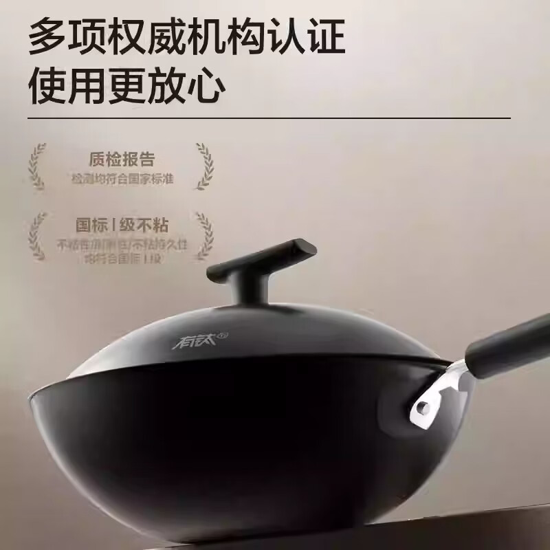 苏泊尔(SUPOR)有钛铁不粘炒锅铁锅32cm无涂层燃气灶电磁炉炒锅HC32YT1高清大图