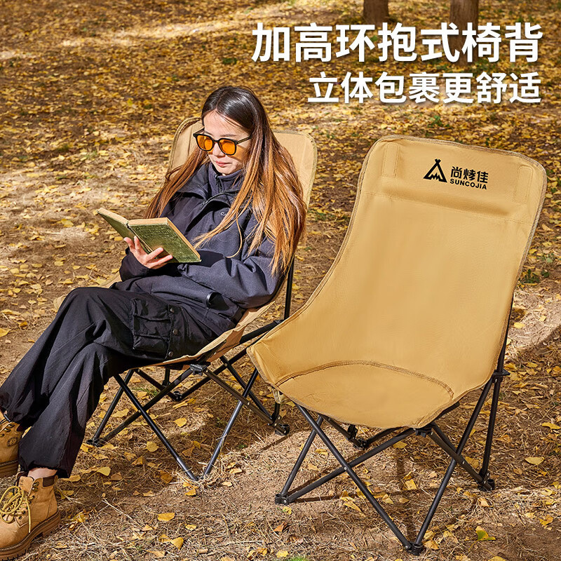 尚烤佳户外折叠椅卡其色椅面宽大舒适倚靠折叠高背月亮椅SKJ-673