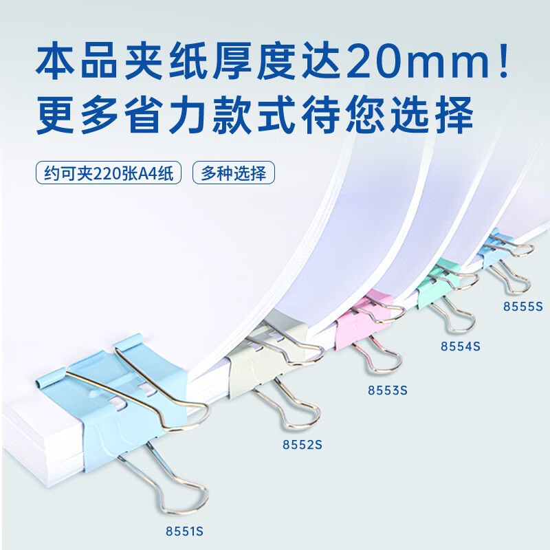 得力8551S 50mm省力彩色长尾夹票夹 1#超大号金属燕尾夹票据文件夹子 12只/筒