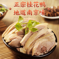 桂花鸭 南京盐水鸭1000g原味整只送礼袋正宗南京特产卤味卤制品鸭肉熟食