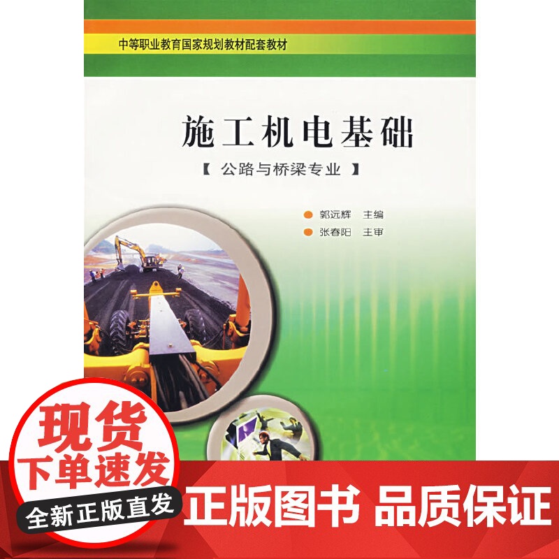 施工机电基础高清大图