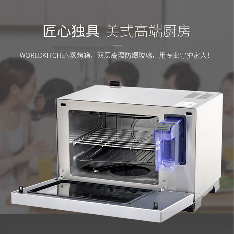 World Kitchen蒸烤箱台式智能电蒸箱二合一蒸烤一体机