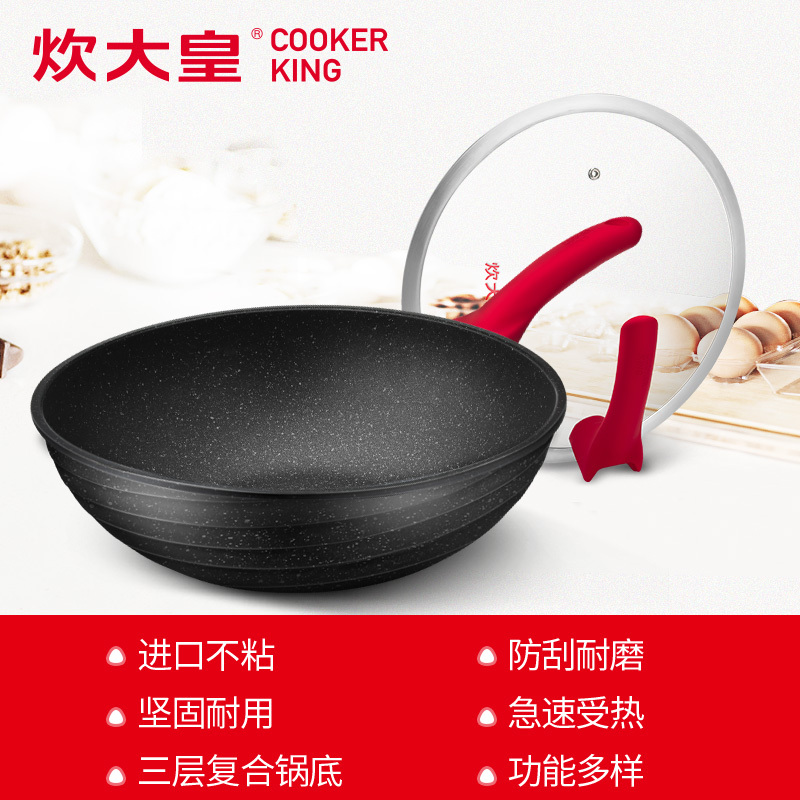 炊大皇(COOKER KING)DZAI30QSD夜焰麦饭石炒锅