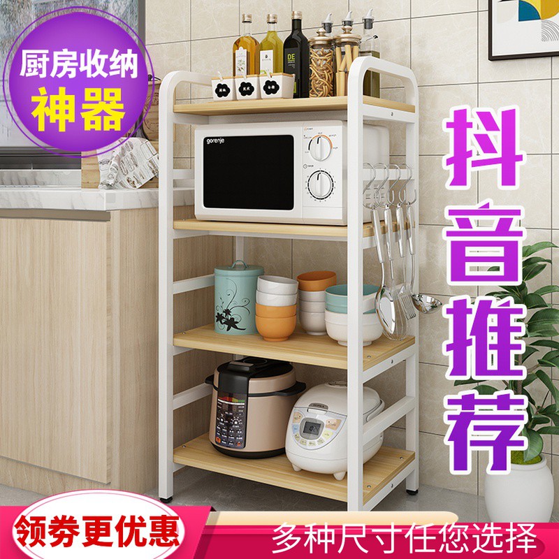 厨房置物架落地多层放锅架微波炉烤箱架子杂物架多功能夹缝收纳架收纳层架 三维工匠高清大图