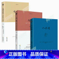 【正版】全套3本生命之书系列 内观+观呼吸+八正道 德宝法师 威廉哈特著 禅宗佛法佛学宗教哲学书籍 禅修佛教心理心禅佛禅