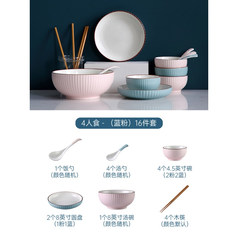 碗碟盘套装家用陶瓷碗筷烘焙精灵个性菜盘饭碗单个可爱少女心北欧餐具创意 四人食(16件套随机颜色)