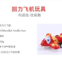 儿童耐摔玩具男孩卡通创意回力汽车迷彩回力车幼儿园奖品惯性飞机|回力飞机opp单个包装 20个装