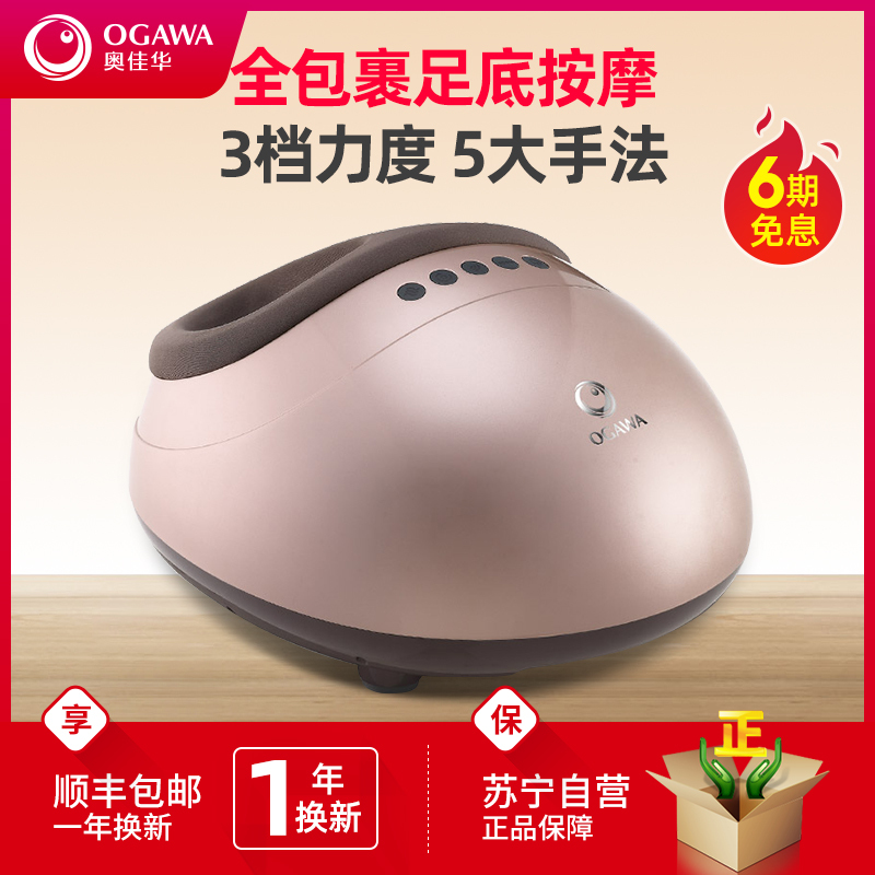 奥佳华(OGAWA)足疗机OG-3005s御足宝 足浴按摩器全自动 脚足底部加热电动按摩 足疗器
