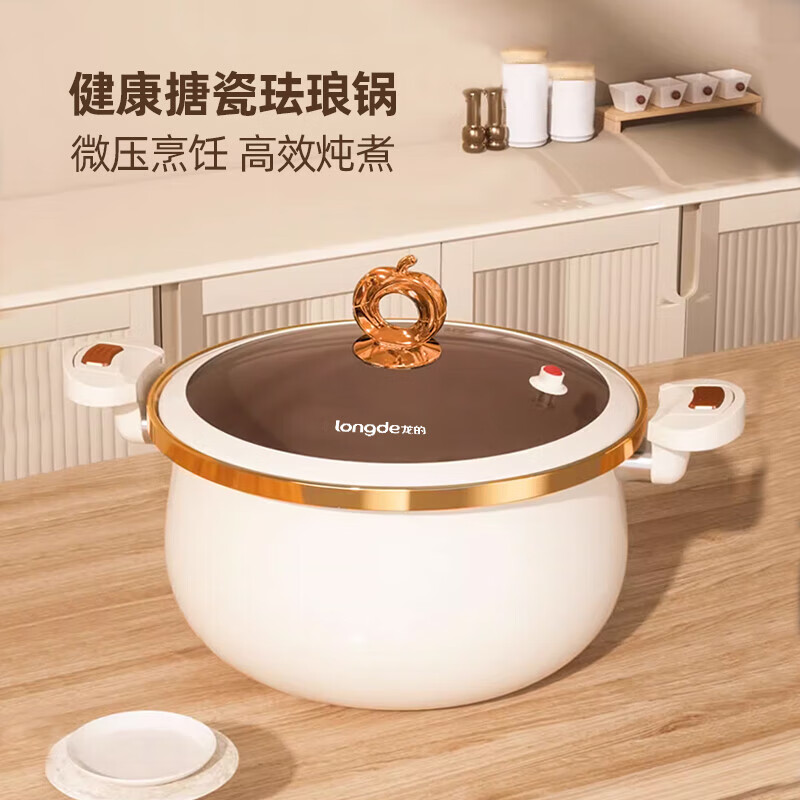 龙的(Longde)LD-TM539家用珐琅微压汤锅耐高温搪瓷不粘锅珐琅微压汤锅26cm高清大图