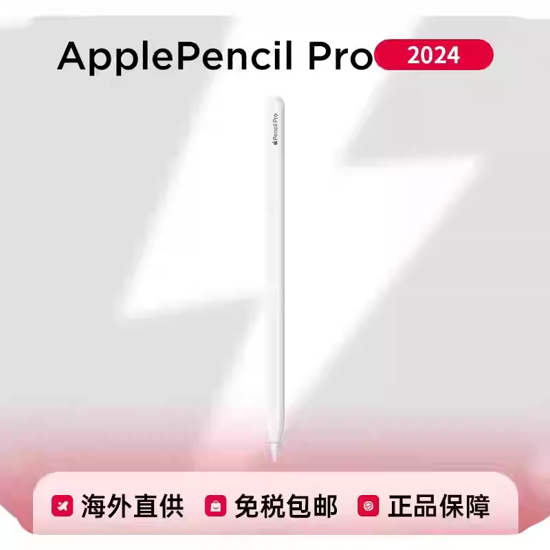 Apple/苹果 Pencil 二代 电容笔 平板绘画 手写笔无线充电官方资源版