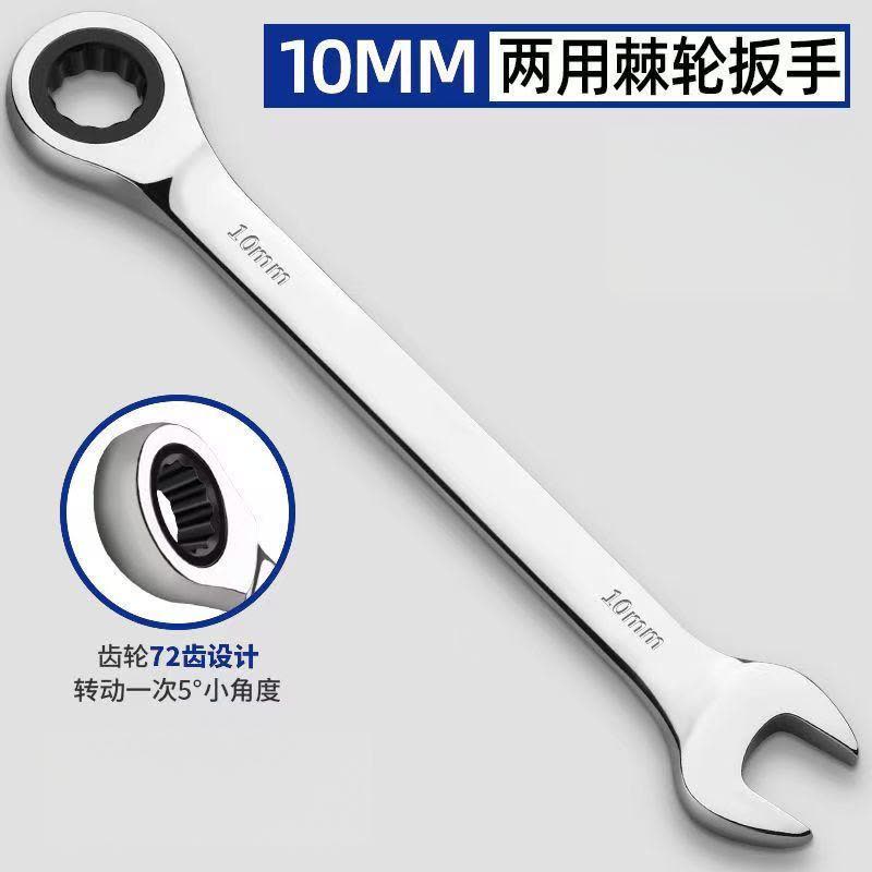 喜来邦(XILAIBANG) 棘轮块扳手图片