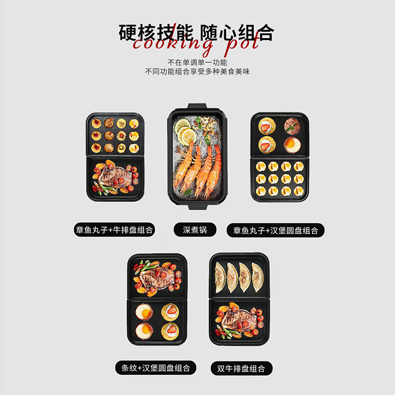 申魔 多功能料理锅(高配)SC21KD9高清大图