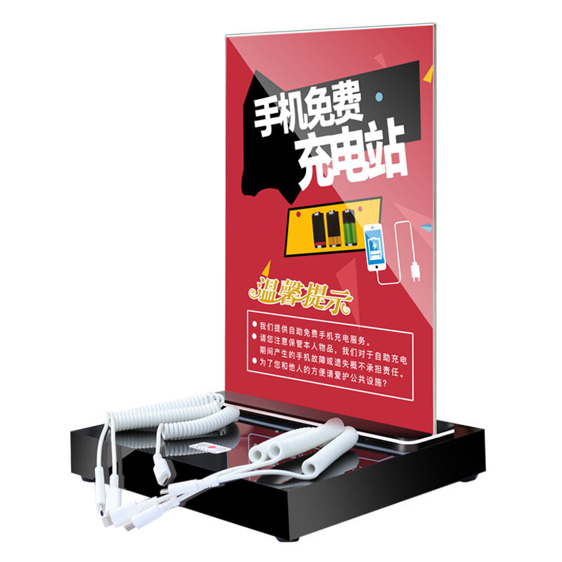 中锐智采 手机充电站 多功能加油站充电器高清大图