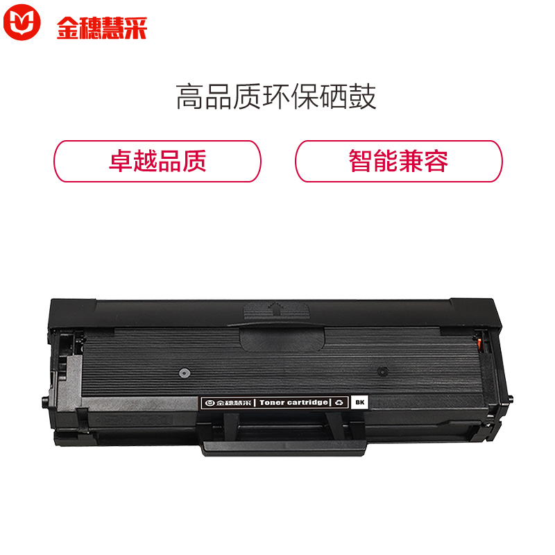金穗慧采 MLT-D111S 兼容黑色硒鼓 约1000页 适用于三星Xpress M2020/M2020W//M2022高清大图