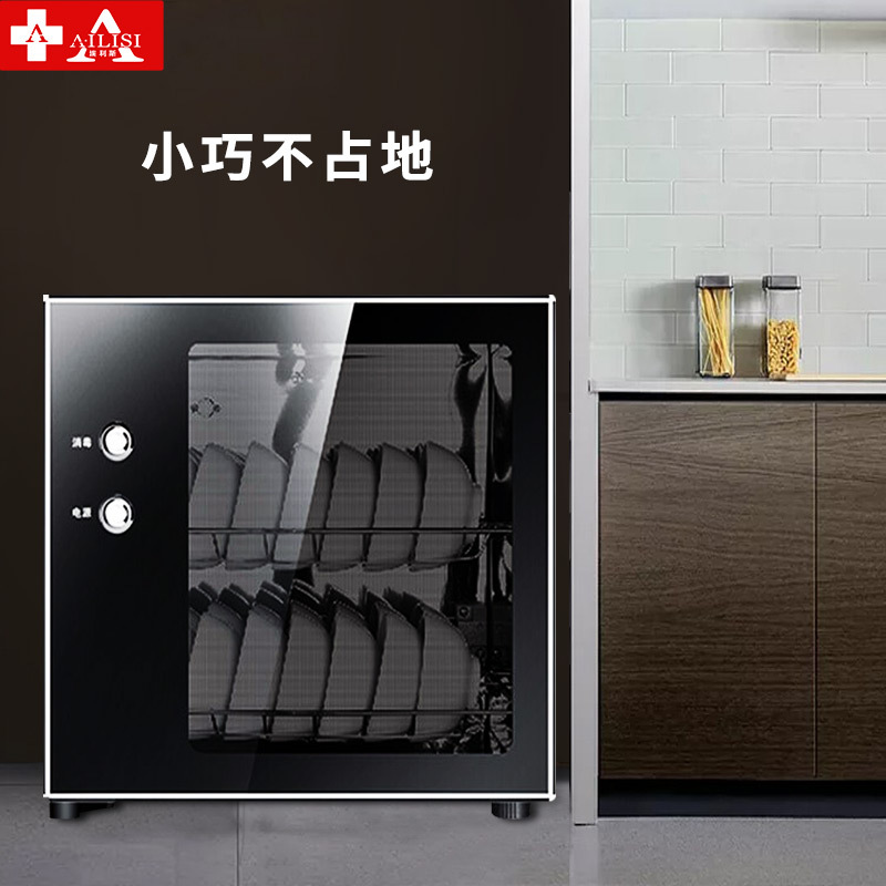 埃利斯(AILISI)60L二星级消毒柜 立式台式嵌入式商用高温红外线臭氧消毒小型迷你碗柜按键款ZTP-60K2