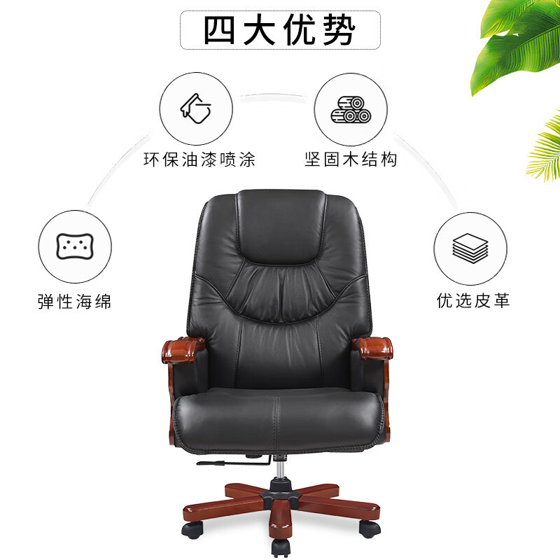 科野 电脑椅大班椅实木扶手经理总裁椅办公椅皮椅老板椅升降转椅 升级款