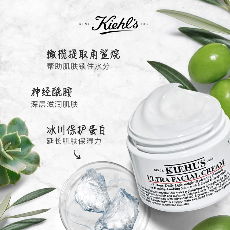 (Kiehl’s)科颜氏高保湿霜125ml 角鲨烷 保湿补水面霜面乳 干皮清爽滋润 修护舒缓不厚重不油腻清爽高清大图