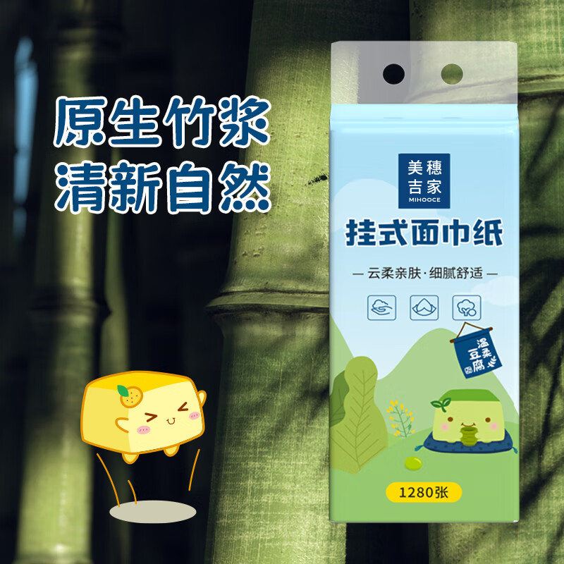 美穗吉家挂式面巾纸 原生竹浆 4层320抽*1提高清大图