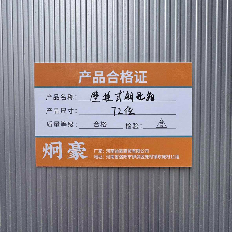 炯豪 壁挂式钥匙箱 72位/台高清大图