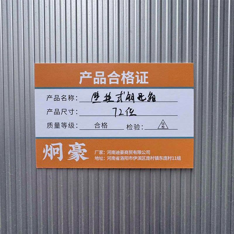 炯豪 壁挂式钥匙箱 72位/台图片