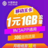 中国移动 移动大王卡流量卡手机卡纯流量卡大王卡电话卡无限流量卡免费领取全国通用