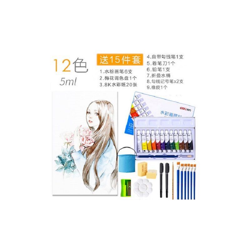 水彩画水粉颜料绘画工具套装儿童学生初学者用12/18/24色盒装