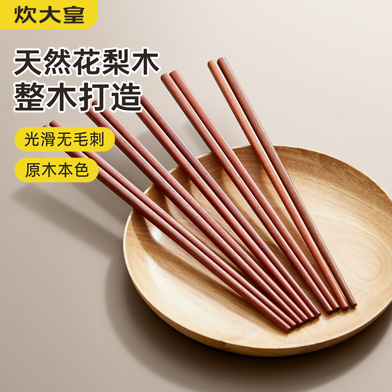 炊大皇花梨木筷10双高清大图