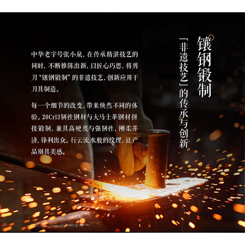 张小泉闲云系列大马士革菜刀家用 厨房用刀多用刀 D100431高清大图