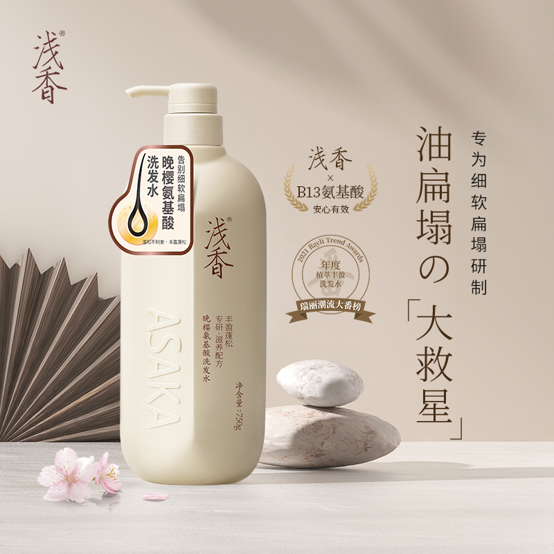 浅香 晚樱氨基酸男女洗发水750g高清大图