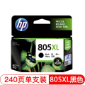 HP 805 墨盒适用于HP1210/1212/2330/2332/2720/2721/2722/2723/2729) 805大容量黑色