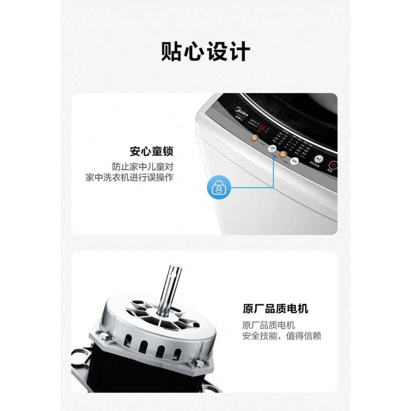 Midea/美的 家用节能波轮宿舍 8kg大容量 全自动洗衣机 10分钟快Y自编程 一键脱水 安心童锁