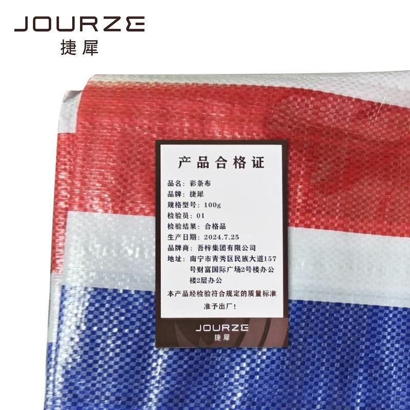 捷犀 彩条布 100g/平方米图片