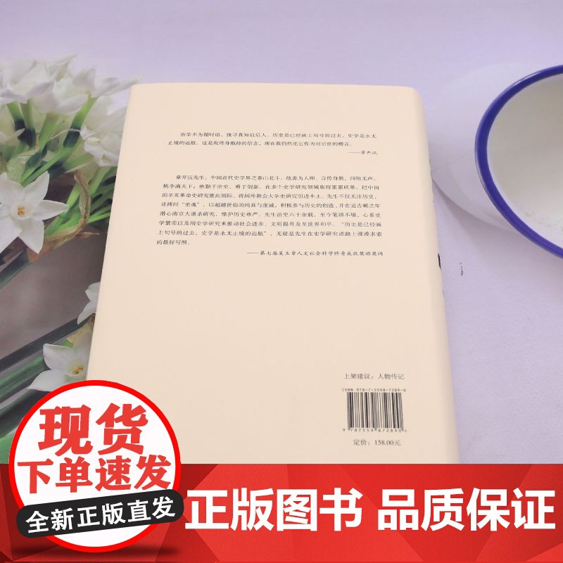 凡人琐事:我的回忆 著名历史学家、教育家章开沅先生亲笔回忆录 是个人史 也是一部浓缩的中国近代史高清大图