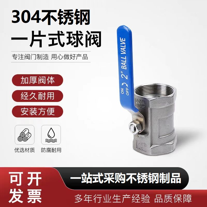 中锦科技 不锈钢一片式内丝球阀DN10[3分]304不锈钢 个高清大图