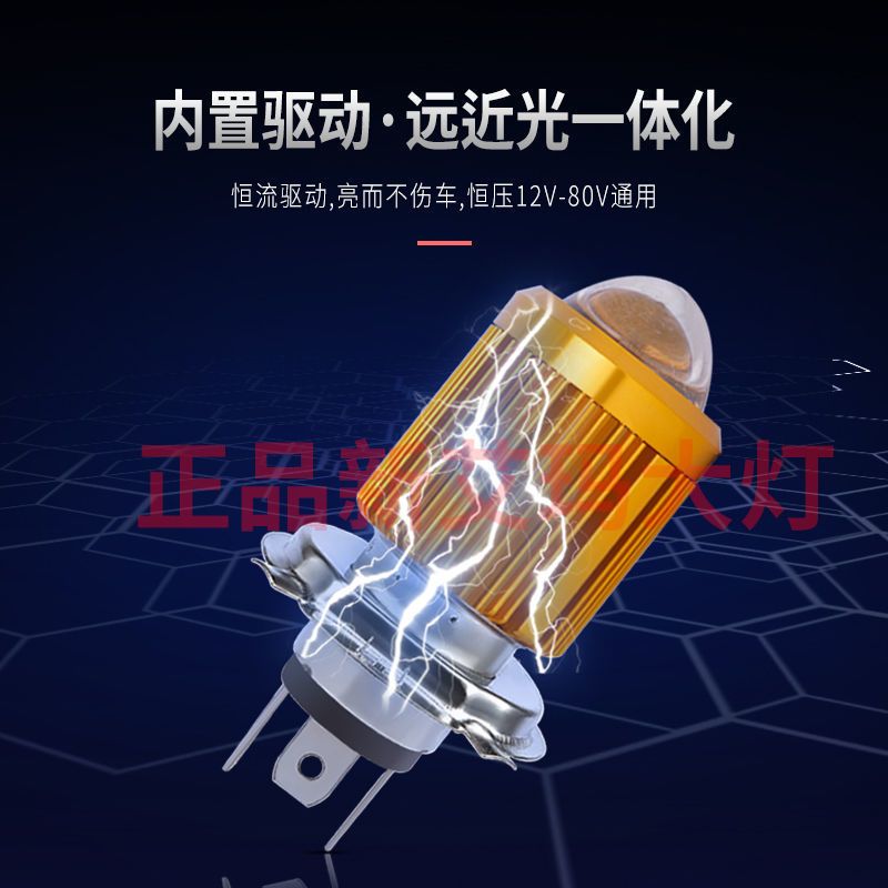 两爪2灯24W 电动车摩托车灯泡大灯改装超亮强光踏板车led灯前大灯4860V黄白光