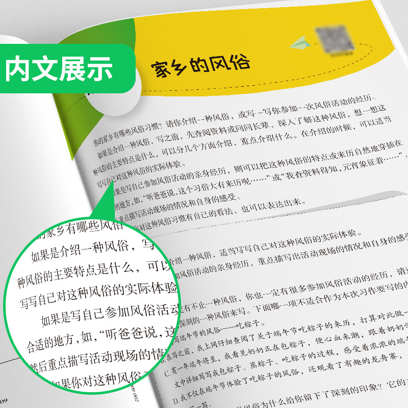 同步作文 五年级上 [正版]Y春雨同步作文一年级二年级三年级四年级五年级六年级上册下册人教版小学语文同步作文书辅导大全精