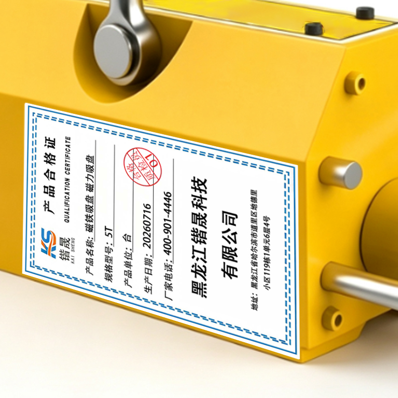 锴晟 磁铁吸盘 磁力吸盘 5T 台高清大图