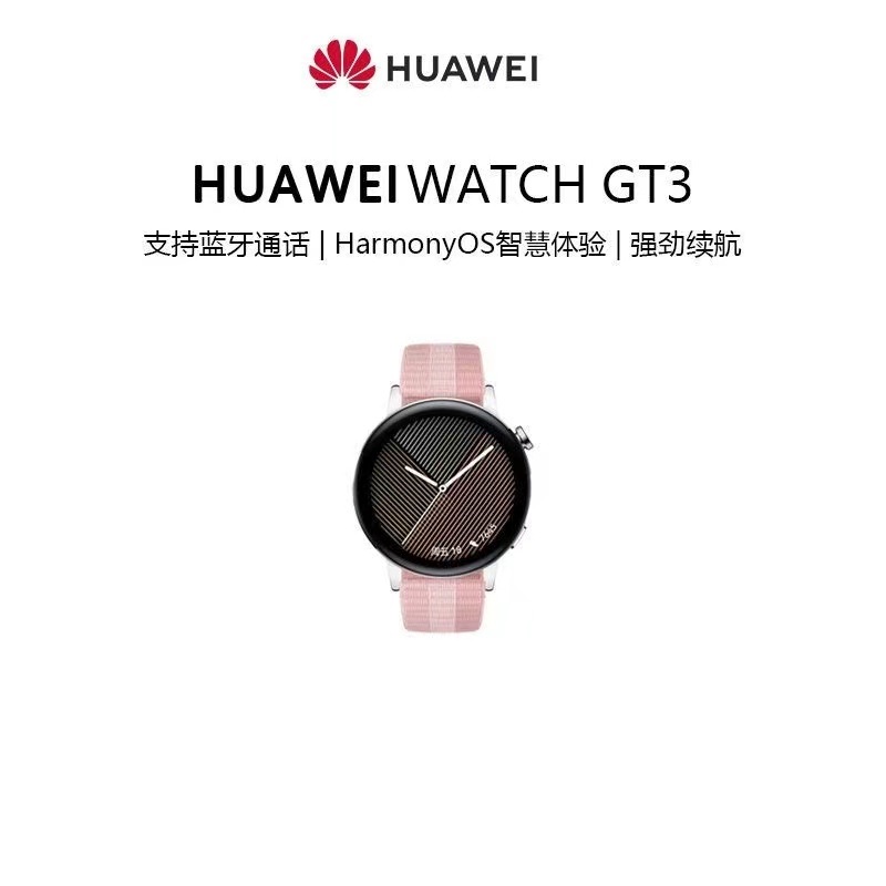 华为/HUAWEI WATCH GT3 42mm 智能手表 雅致款 粉色编制表带 一块高清大图