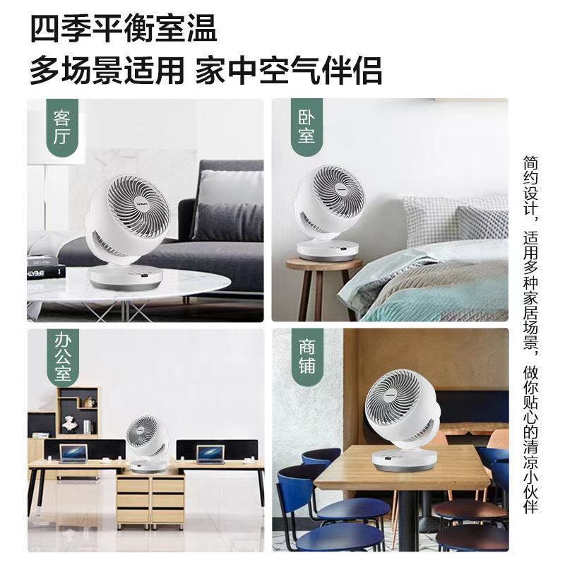 空气循环扇[不摇头标准款]白色 日本黑科技静音空气循环扇家用低噪音小台式电风扇宿舍空调扇