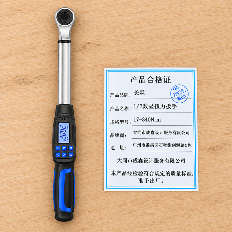 长霖1/2数显扭力扳手17-340N.m/把高清大图