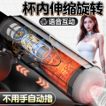 飞机杯男用电动全自动伸缩男士自慰神器脱敏训练处女可插入趴着玩191