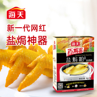 海天盐焗粉30g(6袋装共180g) 家用广东客家正宗盐焗鸡粉调味料